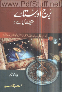 Burj Aur Sitaray Pdf Urdu book