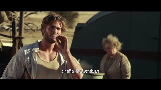 The Dressmaker แค้นลั่น ปังเวอร์