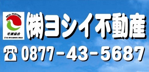 不動産看板案３月５日