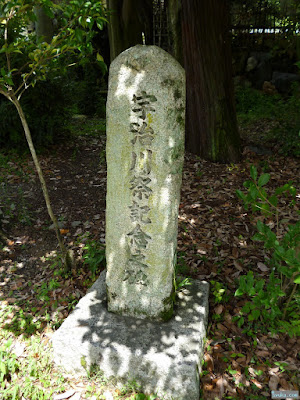 宇治川祭紀念之碑