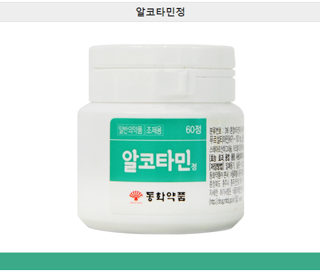 알코타민정 효과
