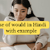 Use of will and would in hindi