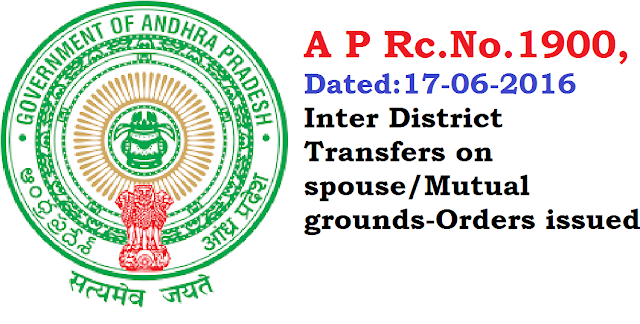 A P Rc.No.1900, Dated: 17-06-2016-Inter District Transfers on spouse/Mutual grounds-Orders issued-Regarding. /2016/06/a-p-rcno1900-dated-17-06-2016-inter-district-transfers-on-spouse-mutual-grounds-orders-issued.html