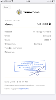 Купил НеДолларов на 50000