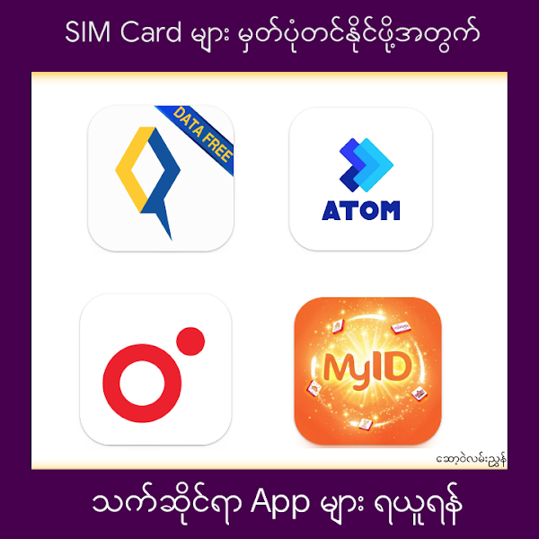 SIM Card များ မှတ်ပုံတင်နိုင်ရန် သက်ဆိုင်ရာ App များရယူရန်