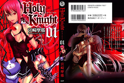 Holy Knight - ホーリーナイト