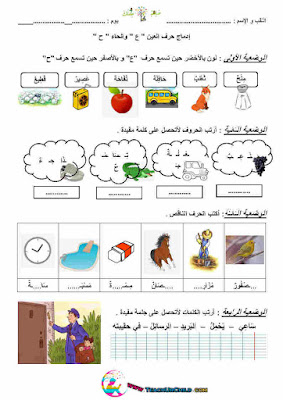 تقويمات السنة الثانية ابتدائي