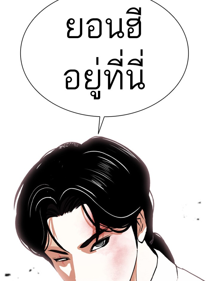 Lookism ตอนที่ 388