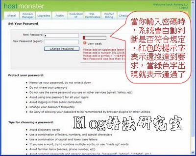 Hostmonster-apply-blog06