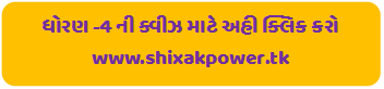 std 6 to 8 tas falavani paripatra std 6 to 8 result file std 6 to 8 result excel file gunotsav frame std 6 to 8 tlm for std 6 to 8 time table std 6 to 8 english project for std 6 to 8 time table for std 6 to 8