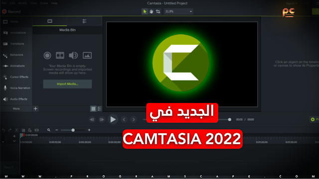 مراجعة أحدث إصدار من برنامج تصوير الشاشة وعمل الشروحات | Camtasia 2022.2.1 Build 40635