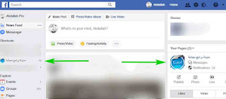 كيفية حذف صفحة فيس بوك Delete Facebook Page