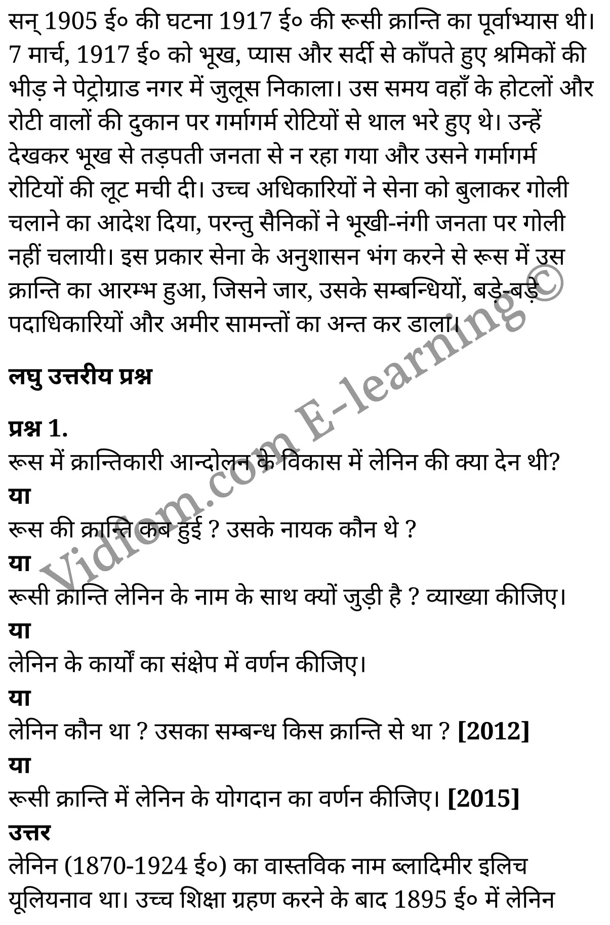 कक्षा 10 सामाजिक विज्ञान  के नोट्स  हिंदी में एनसीईआरटी समाधान,     class 10 Social Science chapter 6,   class 10 Social Science chapter 6 ncert solutions in Social Science,  class 10 Social Science chapter 6 notes in hindi,   class 10 Social Science chapter 6 question answer,   class 10 Social Science chapter 6 notes,   class 10 Social Science chapter 6 class 10 Social Science  chapter 6 in  hindi,    class 10 Social Science chapter 6 important questions in  hindi,   class 10 Social Science hindi  chapter 6 notes in hindi,   class 10 Social Science  chapter 6 test,   class 10 Social Science  chapter 6 class 10 Social Science  chapter 6 pdf,   class 10 Social Science  chapter 6 notes pdf,   class 10 Social Science  chapter 6 exercise solutions,  class 10 Social Science  chapter 6,  class 10 Social Science  chapter 6 notes study rankers,  class 10 Social Science  chapter 6 notes,   class 10 Social Science hindi  chapter 6 notes,    class 10 Social Science   chapter 6  class 10  notes pdf,  class 10 Social Science  chapter 6 class 10  notes  ncert,  class 10 Social Science  chapter 6 class 10 pdf,   class 10 Social Science  chapter 6  book,   class 10 Social Science  chapter 6 quiz class 10  ,    10  th class 10 Social Science chapter 6  book up board,   up board 10  th class 10 Social Science chapter 6 notes,  class 10 Social Science,   class 10 Social Science ncert solutions in Social Science,   class 10 Social Science notes in hindi,   class 10 Social Science question answer,   class 10 Social Science notes,  class 10 Social Science class 10 Social Science  chapter 6 in  hindi,    class 10 Social Science important questions in  hindi,   class 10 Social Science notes in hindi,    class 10 Social Science test,  class 10 Social Science class 10 Social Science  chapter 6 pdf,   class 10 Social Science notes pdf,   class 10 Social Science exercise solutions,   class 10 Social Science,  class 10 Social Science notes study rankers,   class 10 Social Science notes,  class 10 Social Science notes,   class 10 Social Science  class 10  notes pdf,   class 10 Social Science class 10  notes  ncert,   class 10 Social Science class 10 pdf,   class 10 Social Science  book,  class 10 Social Science quiz class 10  ,  10  th class 10 Social Science    book up board,    up board 10  th class 10 Social Science notes,      कक्षा 10 सामाजिक विज्ञान अध्याय 6 ,  कक्षा 10 सामाजिक विज्ञान, कक्षा 10 सामाजिक विज्ञान अध्याय 6  के नोट्स हिंदी में,  कक्षा 10 का सामाजिक विज्ञान अध्याय 6 का प्रश्न उत्तर,  कक्षा 10 सामाजिक विज्ञान अध्याय 6  के नोट्स,  10 कक्षा सामाजिक विज्ञान  हिंदी में, कक्षा 10 सामाजिक विज्ञान अध्याय 6  हिंदी में,  कक्षा 10 सामाजिक विज्ञान अध्याय 6  महत्वपूर्ण प्रश्न हिंदी में, कक्षा 10   हिंदी के नोट्स  हिंदी में, सामाजिक विज्ञान हिंदी में  कक्षा 10 नोट्स pdf,    सामाजिक विज्ञान हिंदी में  कक्षा 10 नोट्स 2021 ncert,   सामाजिक विज्ञान हिंदी  कक्षा 10 pdf,   सामाजिक विज्ञान हिंदी में  पुस्तक,   सामाजिक विज्ञान हिंदी में की बुक,   सामाजिक विज्ञान हिंदी में  प्रश्नोत्तरी class 10 ,  बिहार बोर्ड 10  पुस्तक वीं सामाजिक विज्ञान नोट्स,    सामाजिक विज्ञान  कक्षा 10 नोट्स 2021 ncert,   सामाजिक विज्ञान  कक्षा 10 pdf,   सामाजिक विज्ञान  पुस्तक,   सामाजिक विज्ञान  प्रश्नोत्तरी class 10, कक्षा 10 सामाजिक विज्ञान,  कक्षा 10 सामाजिक विज्ञान  के नोट्स हिंदी में,  कक्षा 10 का सामाजिक विज्ञान का प्रश्न उत्तर,  कक्षा 10 सामाजिक विज्ञान  के नोट्स,  10 कक्षा सामाजिक विज्ञान 2021  हिंदी में, कक्षा 10 सामाजिक विज्ञान  हिंदी में,  कक्षा 10 सामाजिक विज्ञान  महत्वपूर्ण प्रश्न हिंदी में, कक्षा 10 सामाजिक विज्ञान  हिंदी के नोट्स  हिंदी में,  कक्षा 10 रूसी क्रान्ति–कारण तथा परिणाम ,  कक्षा 10 रूसी क्रान्ति–कारण तथा परिणाम, कक्षा 10 रूसी क्रान्ति–कारण तथा परिणाम  के नोट्स हिंदी में,  कक्षा 10 रूसी क्रान्ति–कारण तथा परिणाम प्रश्न उत्तर,  कक्षा 10 रूसी क्रान्ति–कारण तथा परिणाम  के नोट्स,  10 कक्षा रूसी क्रान्ति–कारण तथा परिणाम  हिंदी में, कक्षा 10 रूसी क्रान्ति–कारण तथा परिणाम  हिंदी में,  कक्षा 10 रूसी क्रान्ति–कारण तथा परिणाम  महत्वपूर्ण प्रश्न हिंदी में, कक्षा 10 हिंदी के नोट्स  हिंदी में, रूसी क्रान्ति–कारण तथा परिणाम हिंदी में  कक्षा 10 नोट्स pdf,    रूसी क्रान्ति–कारण तथा परिणाम हिंदी में  कक्षा 10 नोट्स 2021 ncert,   रूसी क्रान्ति–कारण तथा परिणाम हिंदी  कक्षा 10 pdf,   रूसी क्रान्ति–कारण तथा परिणाम हिंदी में  पुस्तक,   रूसी क्रान्ति–कारण तथा परिणाम हिंदी में की बुक,   रूसी क्रान्ति–कारण तथा परिणाम हिंदी में  प्रश्नोत्तरी class 10 ,  10   वीं रूसी क्रान्ति–कारण तथा परिणाम  पुस्तक up board,   बिहार बोर्ड 10  पुस्तक वीं रूसी क्रान्ति–कारण तथा परिणाम नोट्स,    रूसी क्रान्ति–कारण तथा परिणाम  कक्षा 10 नोट्स 2021 ncert,   रूसी क्रान्ति–कारण तथा परिणाम  कक्षा 10 pdf,   रूसी क्रान्ति–कारण तथा परिणाम  पुस्तक,   रूसी क्रान्ति–कारण तथा परिणाम की बुक,   रूसी क्रान्ति–कारण तथा परिणाम प्रश्नोत्तरी class 10,   class 10,   10th Social Science   book in hindi, 10th Social Science notes in hindi, cbse books for class 10  , cbse books in hindi, cbse ncert books, class 10   Social Science   notes in hindi,  class 10 Social Science hindi ncert solutions, Social Science 2020, Social Science  2021,