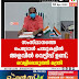 സംസ്ഥാനത്തെ  പെട്രോൾ പമ്പുകളിൽ  അളവിൽ വെട്ടിപ്പ് ഉണ്ട്;  വെളിപ്പെടുത്തി മന്ത്രി