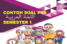 Soal Dan Jadwaban PTS Bahasa Arab Kelas 4 SD/MI Semester 1 Sesuai KMA 183 Tahun Ajaran 2021-2022 