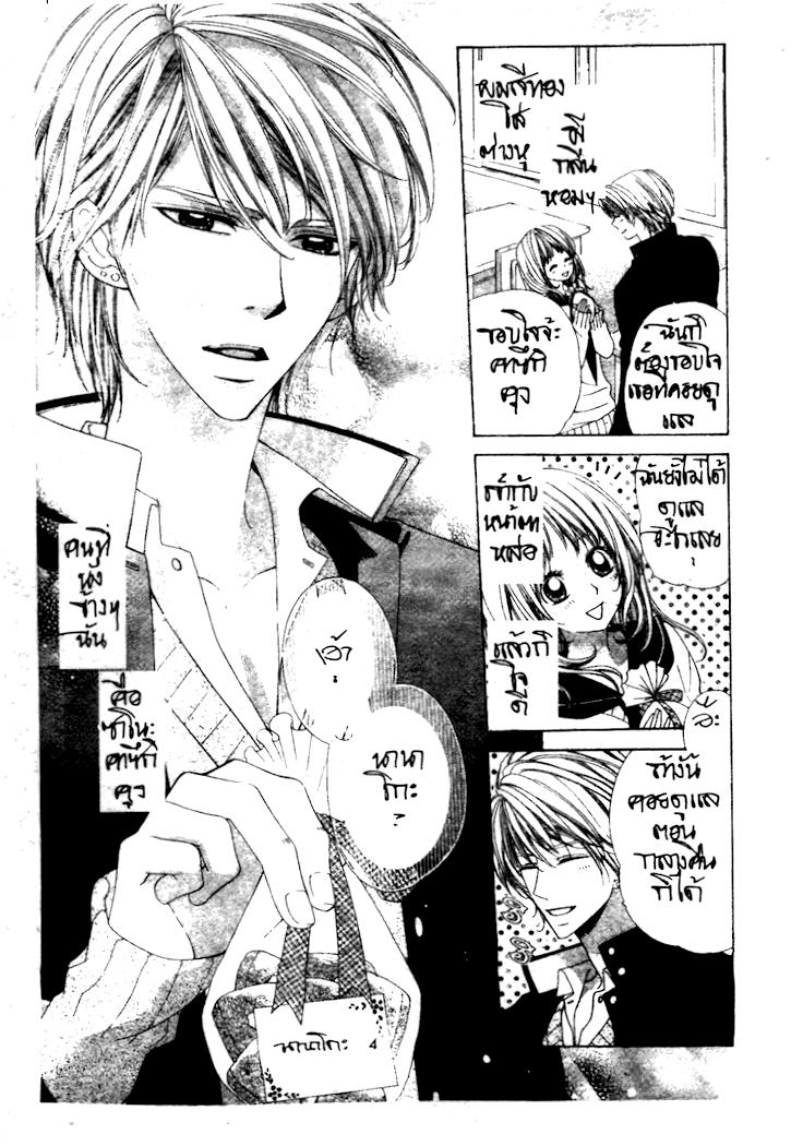 [การ์ตูนแนวรักในโรงเรียน] พิฆาตรักสาวอาโนเนะ 004