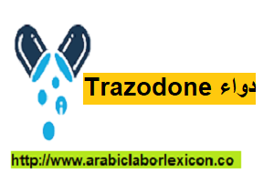 دواء Trazodone