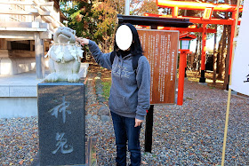 北海道 函館 湯倉神社