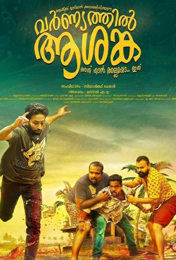 varnyathil aashanka wikipedia, varnyathil aashanka watch online, varnyathil aashanka movie download, varnyathil aashanka full movie, varnyathil aashanka, varnyathil aashanka full movie download, varnyathil aashanka cast, varnyathil aashanka full movie youtube, mallurelease