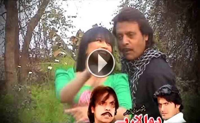 Pashto New Drama Dwa lare Part 1