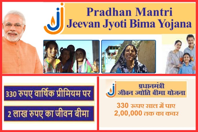 Pradhan Mantri Jeevan Jyoti Bima Yojana: Protecting Lives with Financial Security