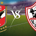 مشاهدة مباراة الاهلي والزمالك كأس السوبر 15-10-2015 بث مباشر