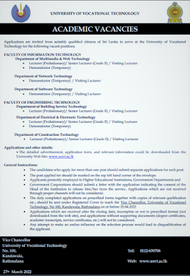 UNIVERSITY VACANCIES SRI LANKA