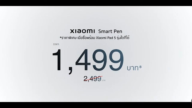 ปากกา Smart Pen เราจะได้ส่วนลดอีก จากเดิม 2,499 บาท ลดเหลือ 1,499 บาท