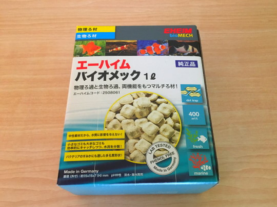 バイオメック 生物ろ過も物理ろ過もできるちょっと不遇で便利なろ材 主夫の綴るブログ アクアリウム情報発信ブログ 晴耕雨読