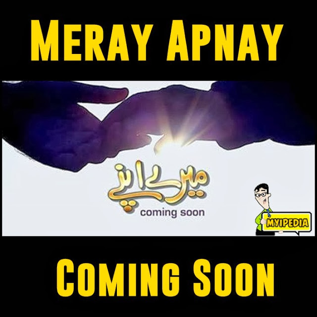 Bushra Ansari & Nadeem Upcoming Drama Meray Apnay on ARY Digital