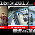 [News]欅坂46單曲狂銷,首次紅白效應!