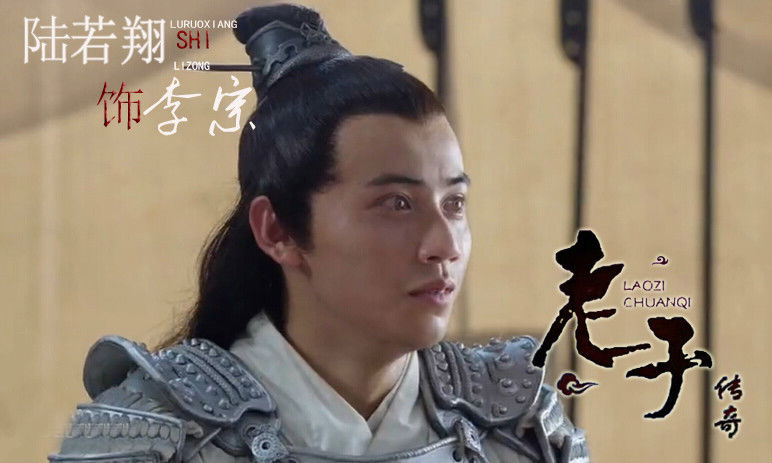 Legend of Laozi China Drama