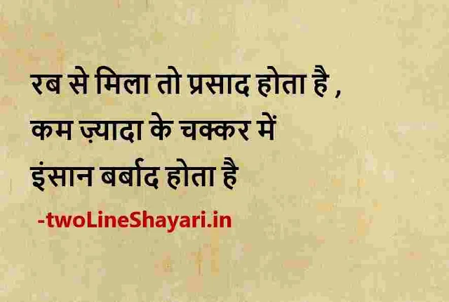 best shayari images download, बेस्ट शायरी images, best shayari photo, बेस्ट शायरी फोटो