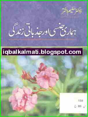 Sex Book in Urdu