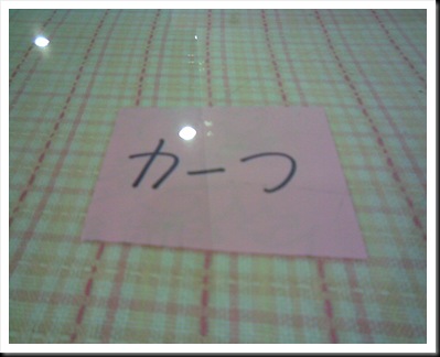 カーつ