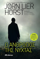 https://www.culture21century.gr/2019/02/o-antrwpos-ths-nyxtas-toy-jorn-lier-horst-book-review.html