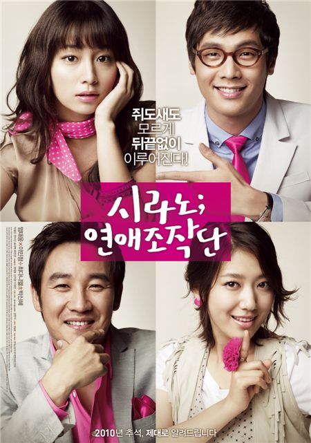 Download Film Korea terbaru - Drama Korea terbaru