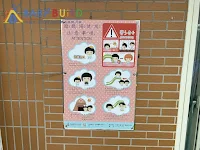 桃園市蘆竹區大華國小附幼 - 公共化幼兒園遊戲場設施改善計畫採購