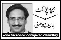 Main Yahan Sy Guzar Raha Tha by Javed Chaudhry - 14 July 2020