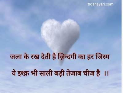 Love image status shayari in hindi