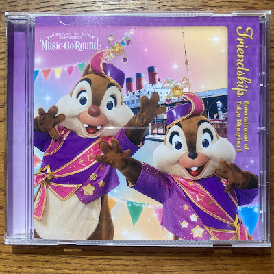 【ディズニーのCD】TDR　BGM　「東京ディズニーリゾート40周年記念BOX『Music-Go-Round』Disc7」を買ってみた！