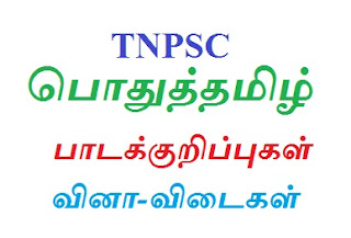 www.tnpsclink.in