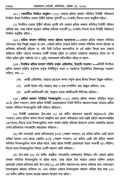 bangladesh-epz-labor-law-april-2016-pdf