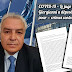 Ο Ιταλός δικαστικός Angelo Giorgianni υπέβαλε προσφυγή για «εγκλήματα κατά της ανθρωπότητας» για την κρατική υγειονομικοπολιτική διαχείριση covid19 στο Διεθνές Ποινικό Δικαστήριο της Χάγης. (ΒΙΝΤΕΟ)