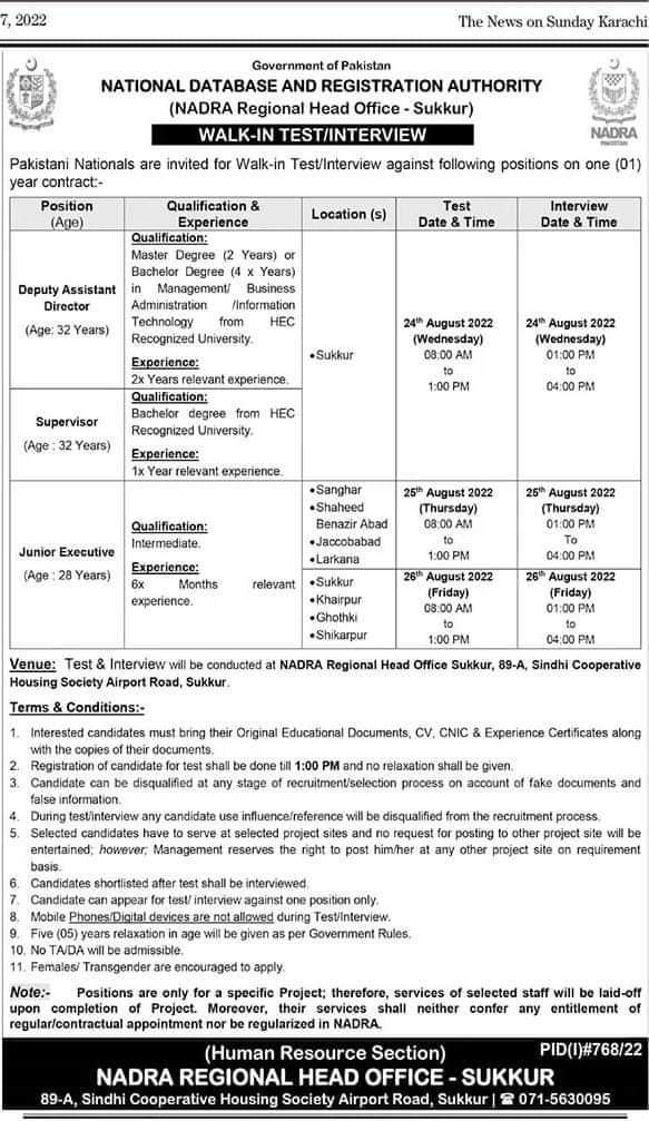 WALK-IN TEST/INTERVIEW NADRA NATIONAL DATABASE AND REGISTRATION AUTHORITY Jobs 2022