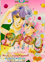 การ์ตูนสแกน Lady เล่ม 41