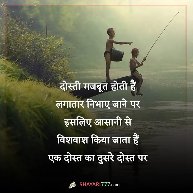 dosti sad shayari in hindi, dosti sad shayari in hindi 2 line, सच्ची दोस्ती शायरी, जिगरी दोस्त शायरी, अनजान दोस्ती शायरी, सच्ची दोस्ती शायरी दो लाइन, सबसे बेस्ट दोस्ती शायरी, दोस्ती पार्टी शायरी, दोस्ती टूटने पर शायरी in english, सबसे बेस्ट दोस्ती शायरी attitude