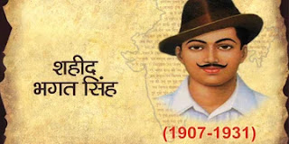भगत-सिंह