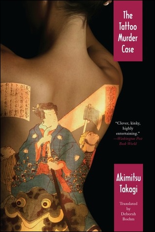 The Tattoo Murder Case by Takagi, Akimitsu: Hardcover (1998) First US  Edition. | Parigi Books, Vintage and Rare