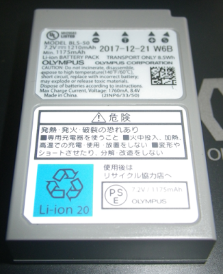 付属電池　2017-12-21との表示有り